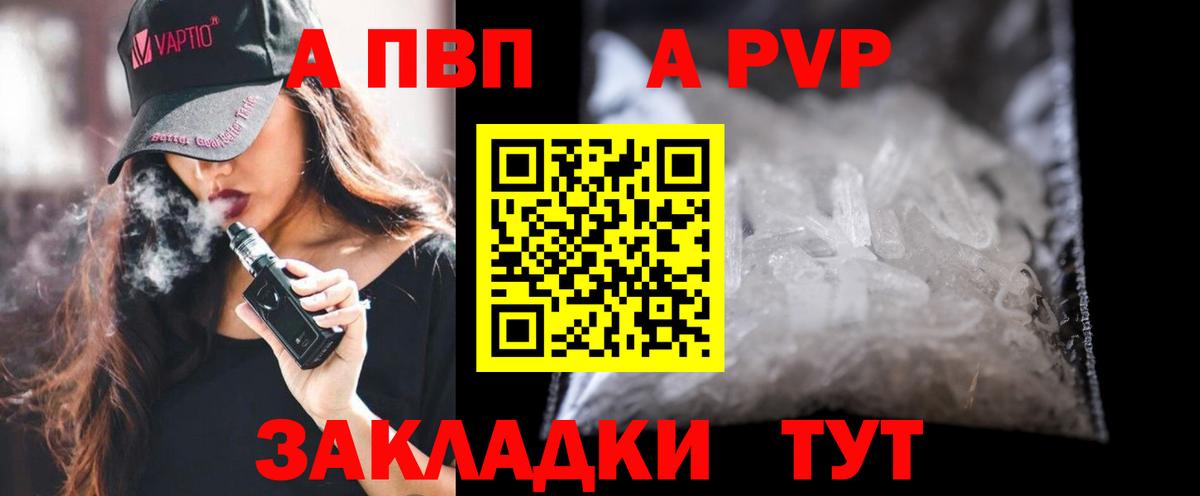 Alpha PVP СК КРИС  Вход с VPN  Буйнакск  цены наркотик  А ПВП кристаллы  Alfa_PVP Соль 