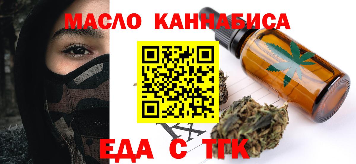 Еда ТГК марихуана Буйнакск