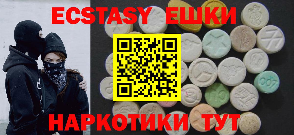 Ecstasy TESLA Буйнакск