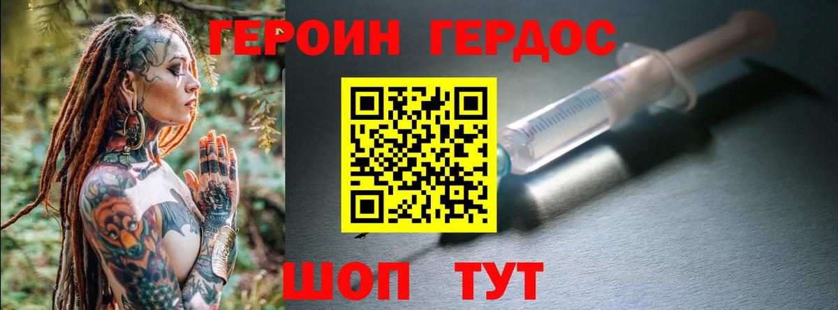 Героин гречка Буйнакск