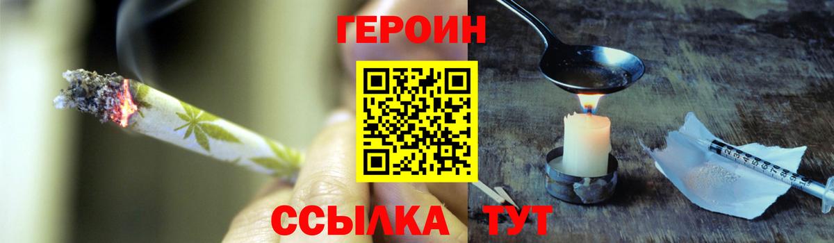 Героин  ГЕРОИН герыч  Вход с VPN  Буйнакск 