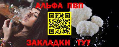 ALPHA-PVP Дубна