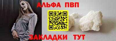 ALPHA-PVP Дубна