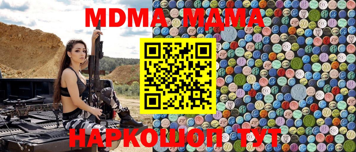 МДМА VHQ  МДМА  Буйнакск  Вход с VPN  MDMA VHQ 