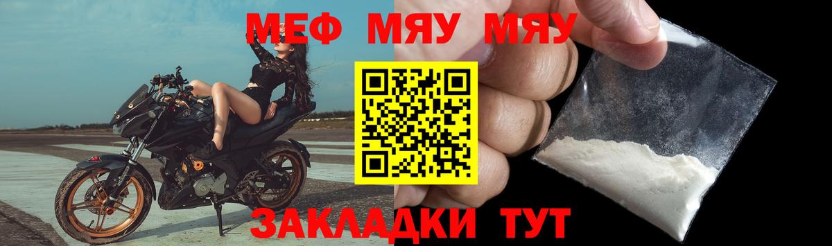 Буйнакск  Меф мука  Вход с VPN  МЯУ-МЯУ  Мефедрон 4 MMC 