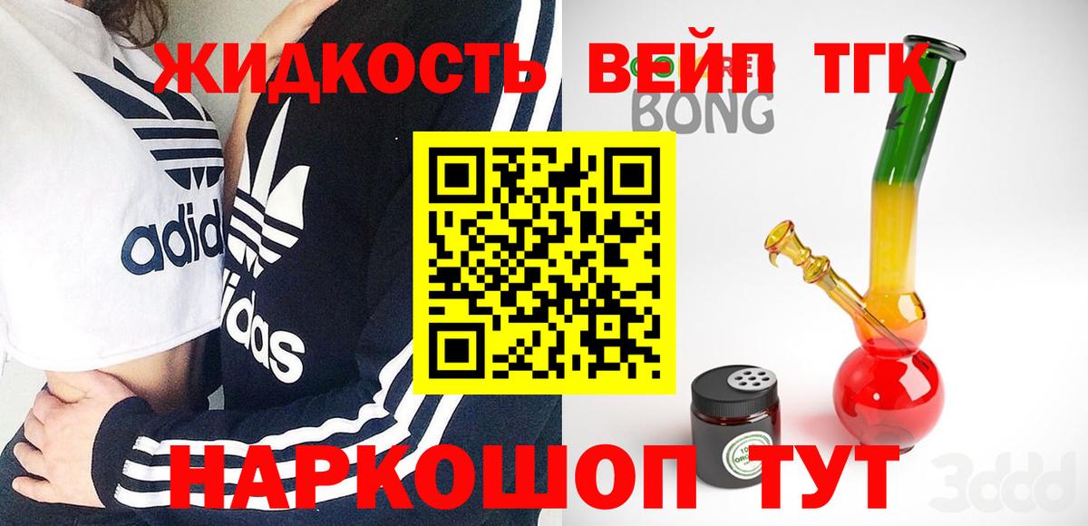 ТГК жижа Буйнакск